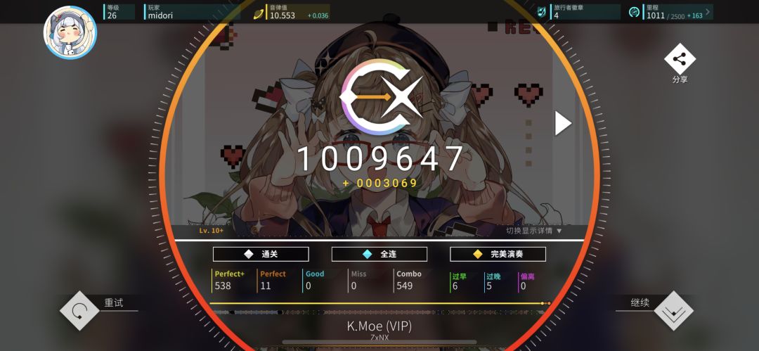 萌新成长记录贴🥺🥺 2