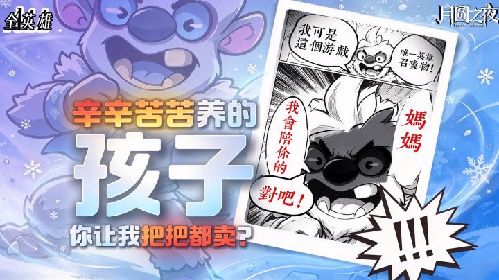 反人类的英雄!暴风女士的孩子把把都卖!(9.5/78)截图