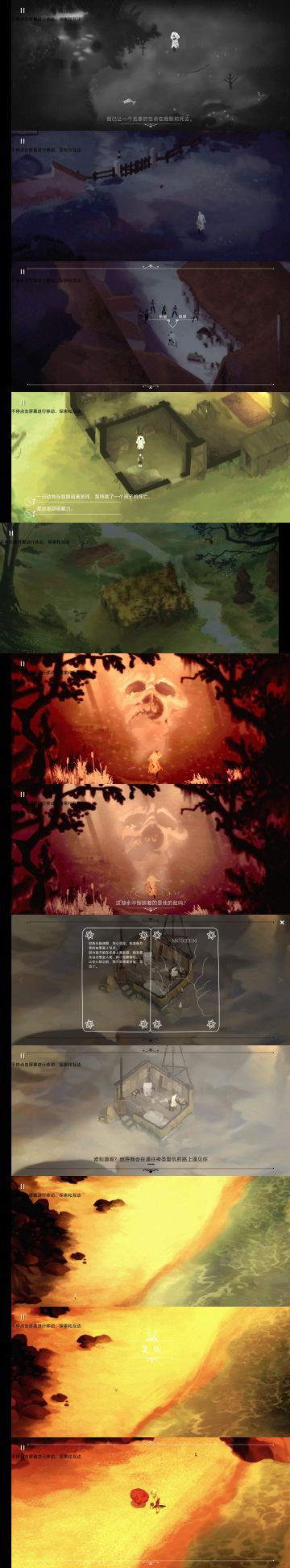 结局（含剧透）