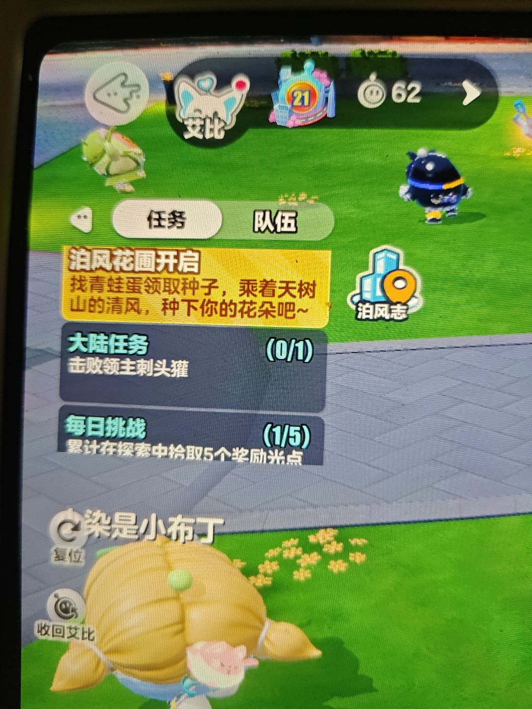 求教左面图怎么解锁? 3