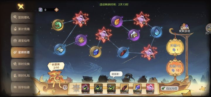 欧皇这一块截图