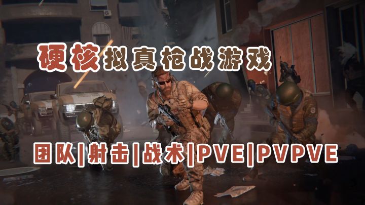 考验战术策略的枪战游戏！团队至上！【特种部队：集结】截图