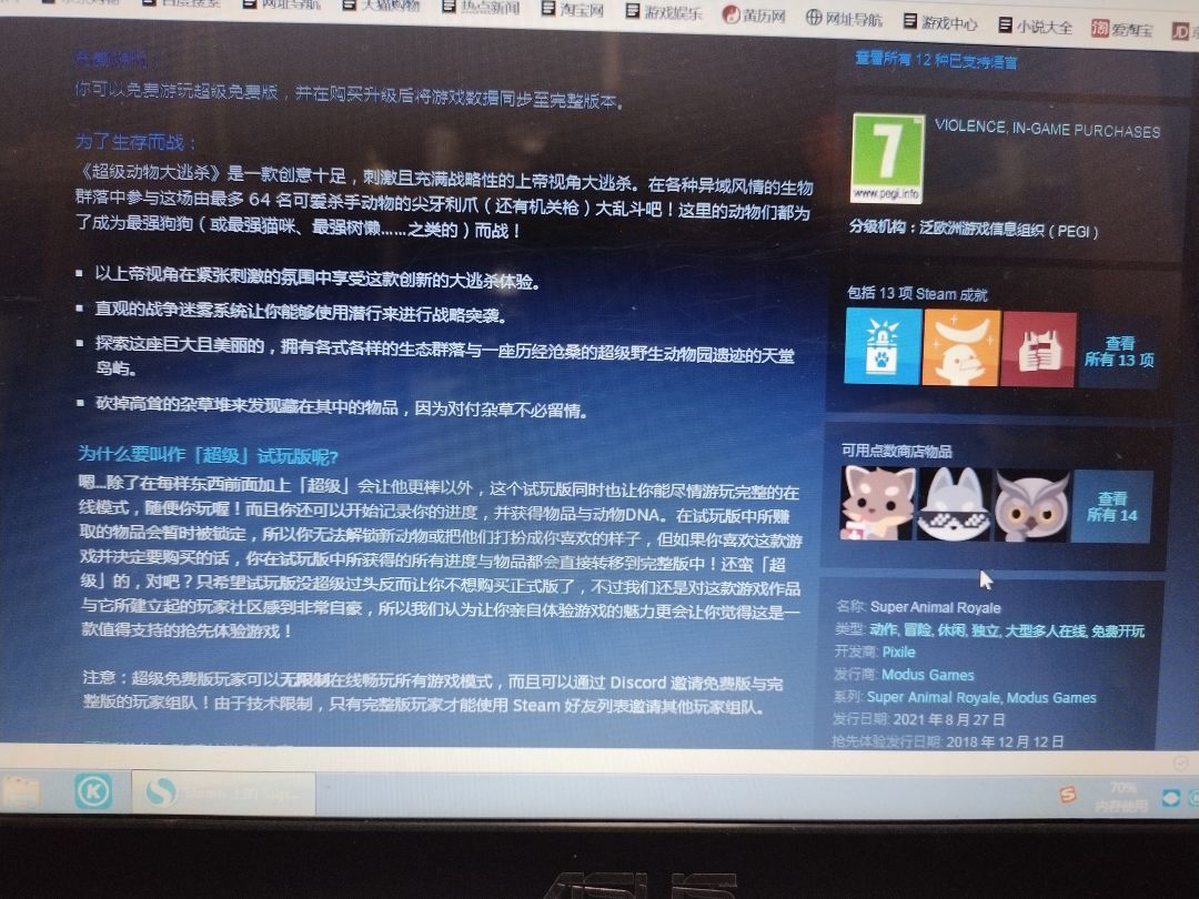 看了一下端游 2