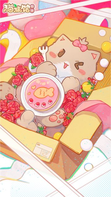 喵呜~情人节快到啦！
这是给你的礼物👇
目光所及皆是你，
亿万星辰不及你！
小猫不知道你喜欢什么，
于是带了一堆它最宝贝的东西想送给你
（🐟🍪🍱🎂......）
希望你能喜欢~
芋头在此奉上情人节主题壁纸一张、情头一对~
提前祝大家情人节快乐！
《猫旅馆物语》希望和你一起，
未来可期⭐#游戏安利#游戏推荐#游戏福利