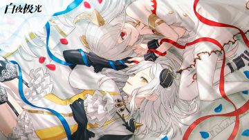 卡莲与尤丽的高庭小憩