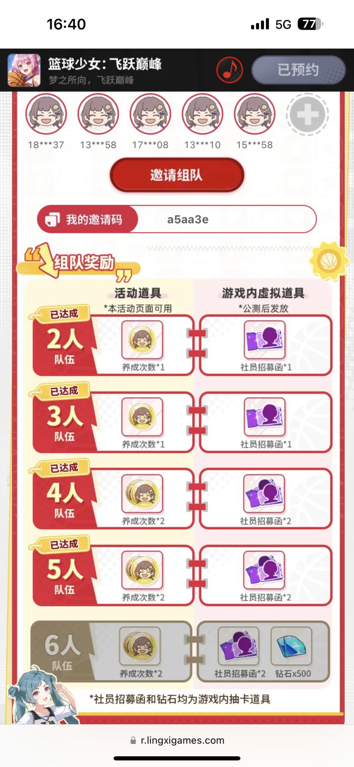 组队差1个,来巨佬截图