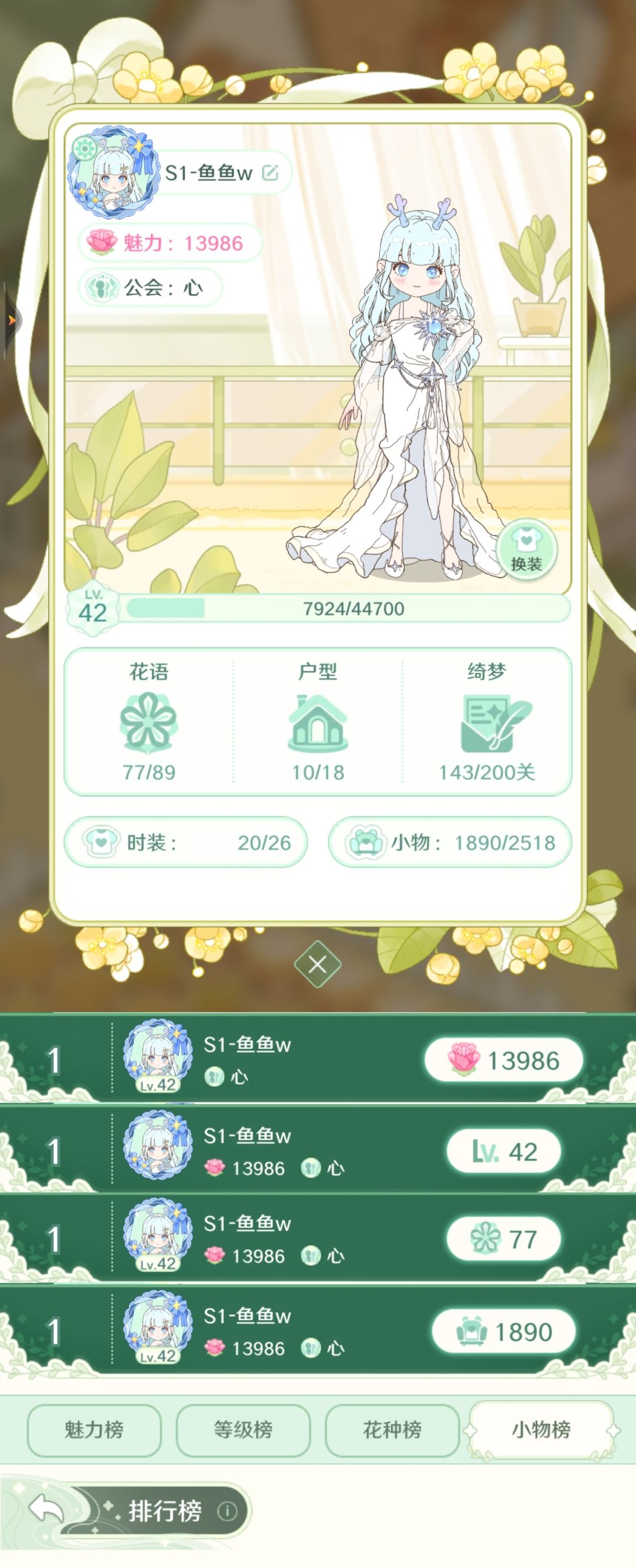 童话师 ‖ 二测讨论贴 2
