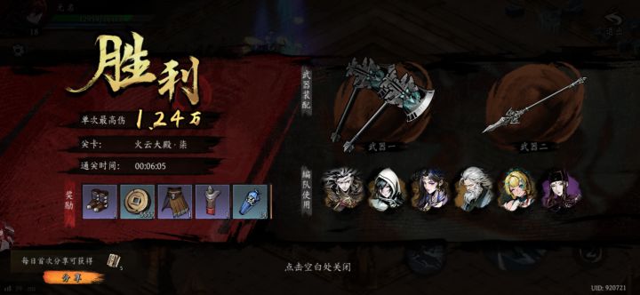 打卡!我的日常闯关!截图