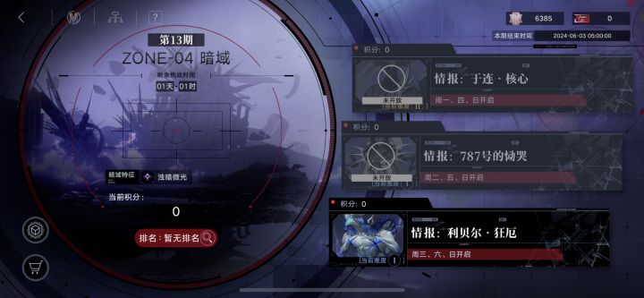 又到周末截图