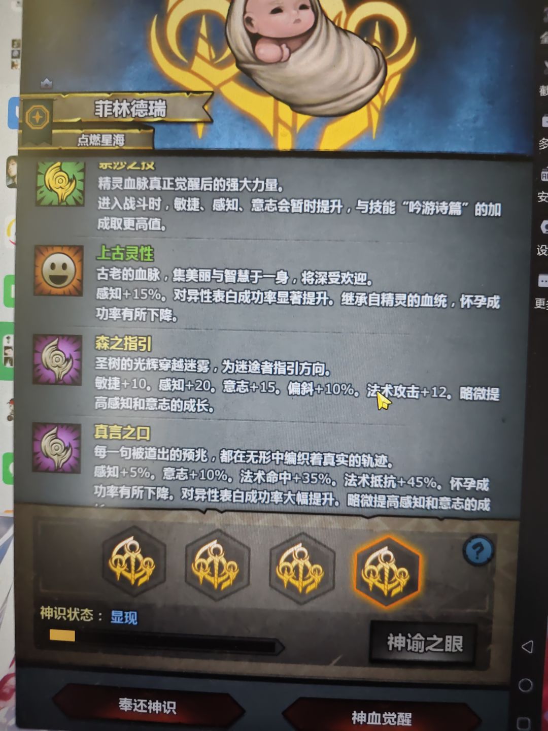玩魔弓的话选什么神特 4