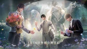 《恋与深空》主题曲完整版MV公开！