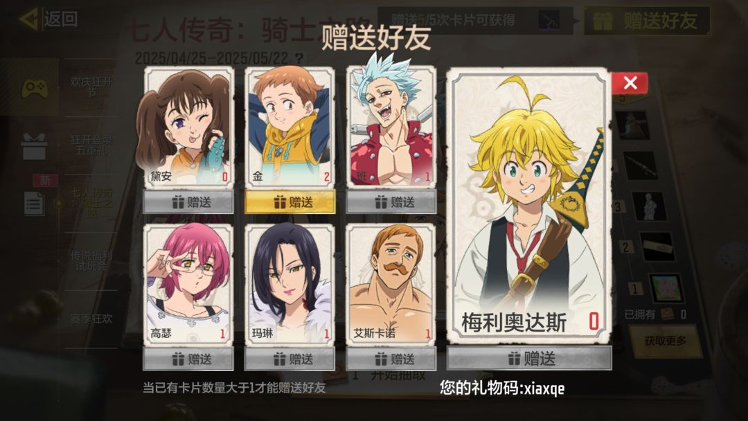 求个团长和戴安 1