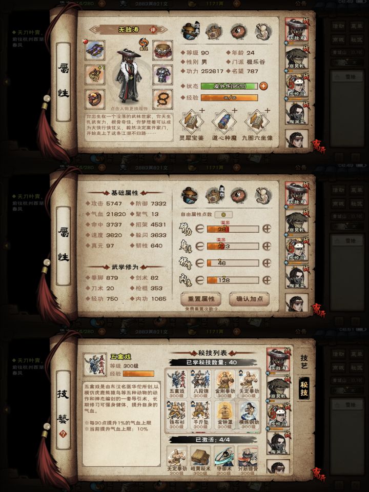终于打过洪乞丐了，真的是老布神力截图