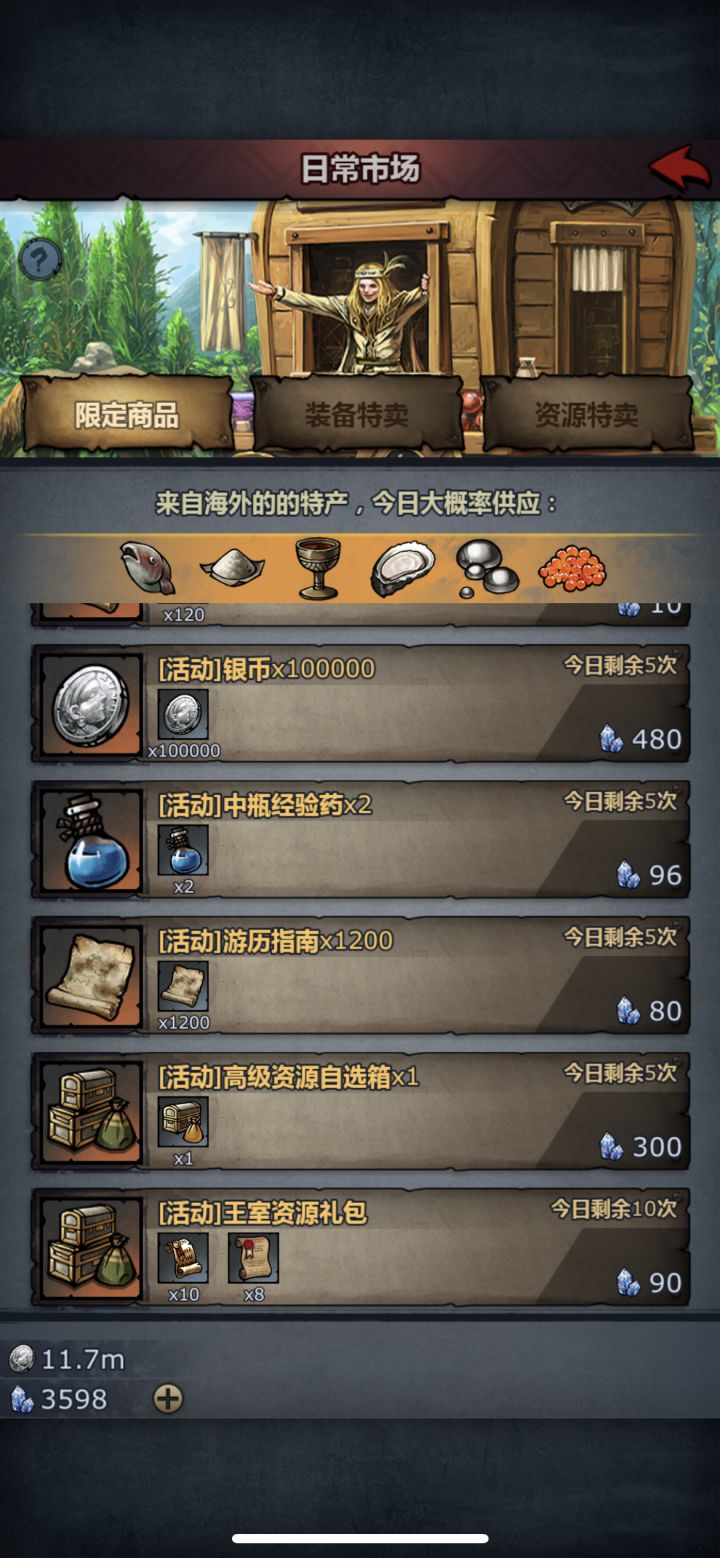 求助截图