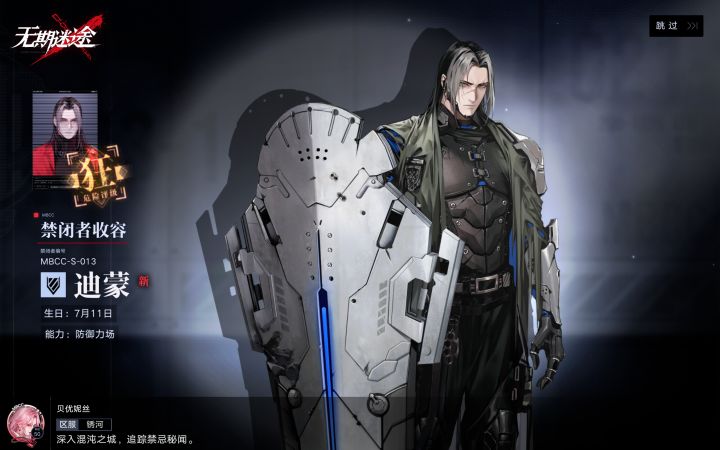 无期迷途是什么瓜?截图