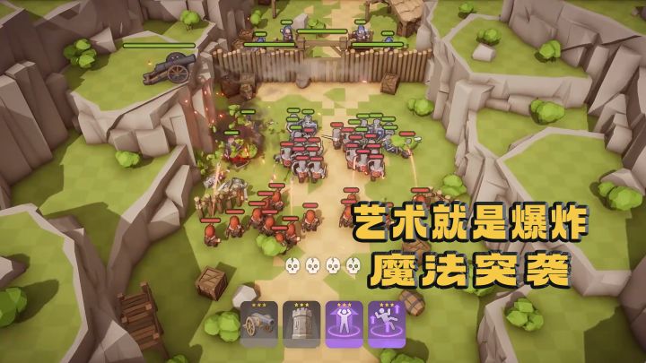 用你的魔法炸碎一切!【魔法突袭】截图