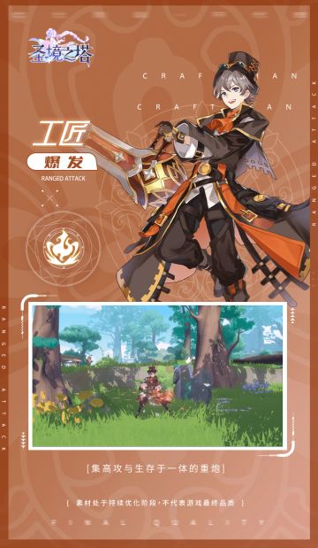 ✿卡巴拉职业大全✿工匠：大范围火力的爆发王