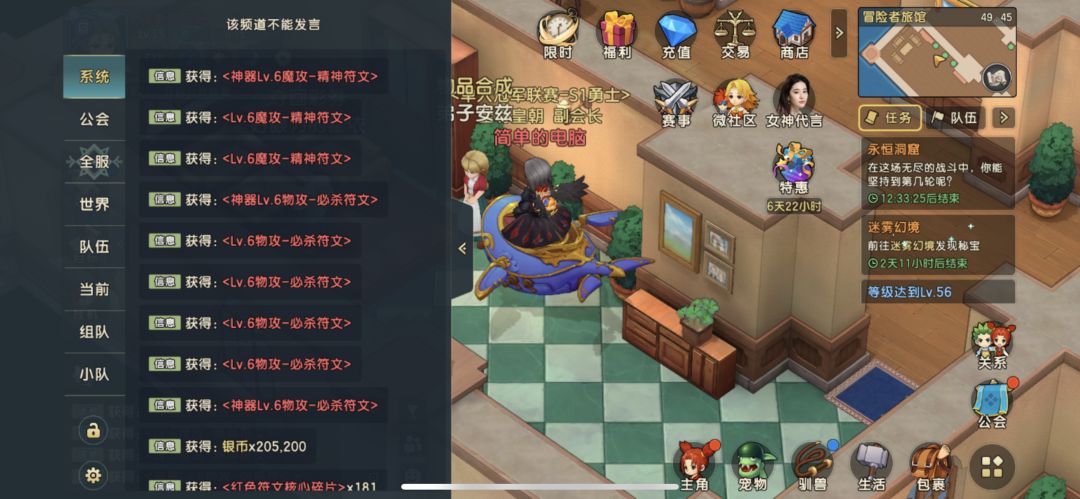 55级新增玩法及功能浅析3 1