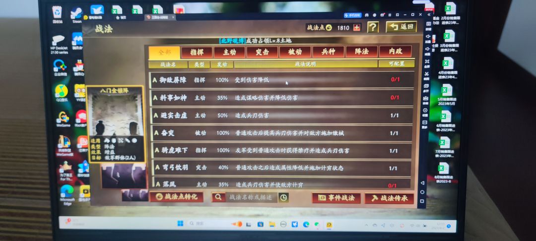 s2求搭配 8