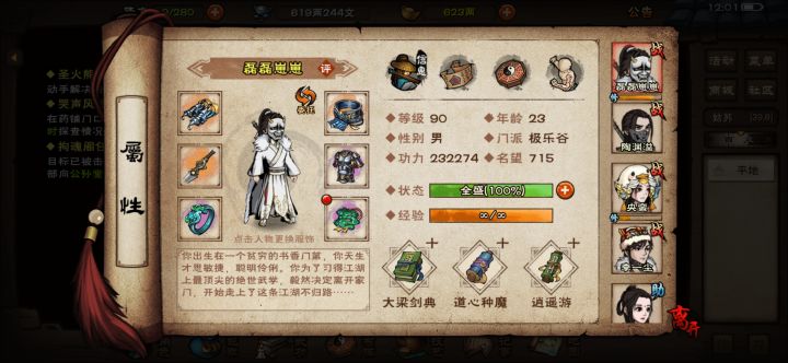 主线白鬼打不过截图