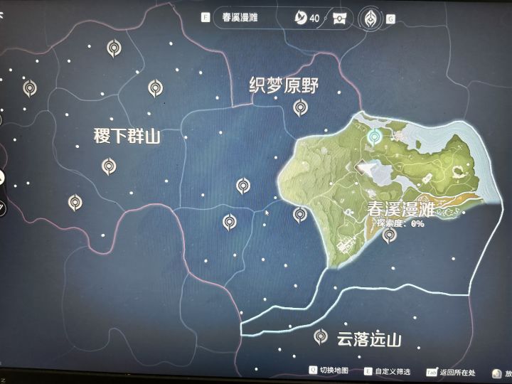 这地图?截图