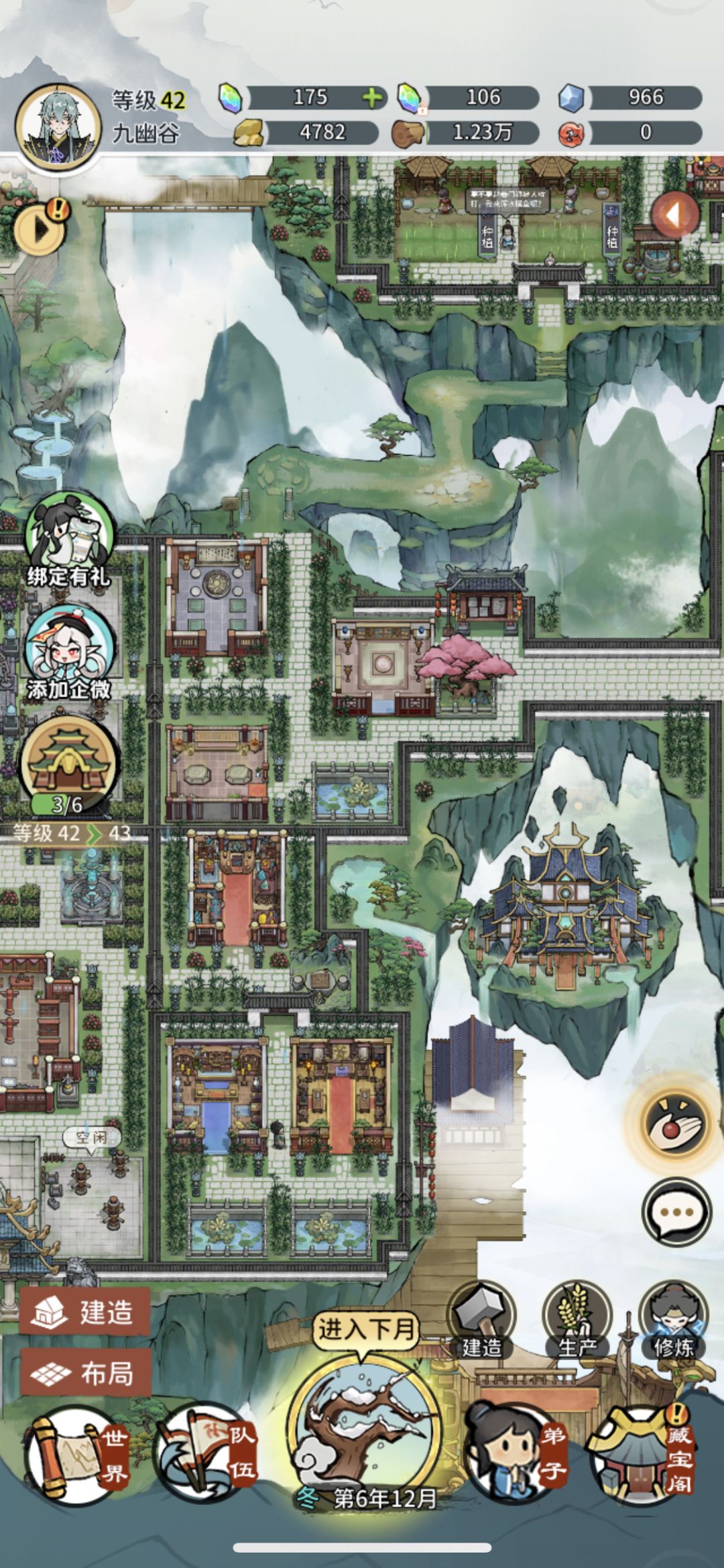 门派布局图 3