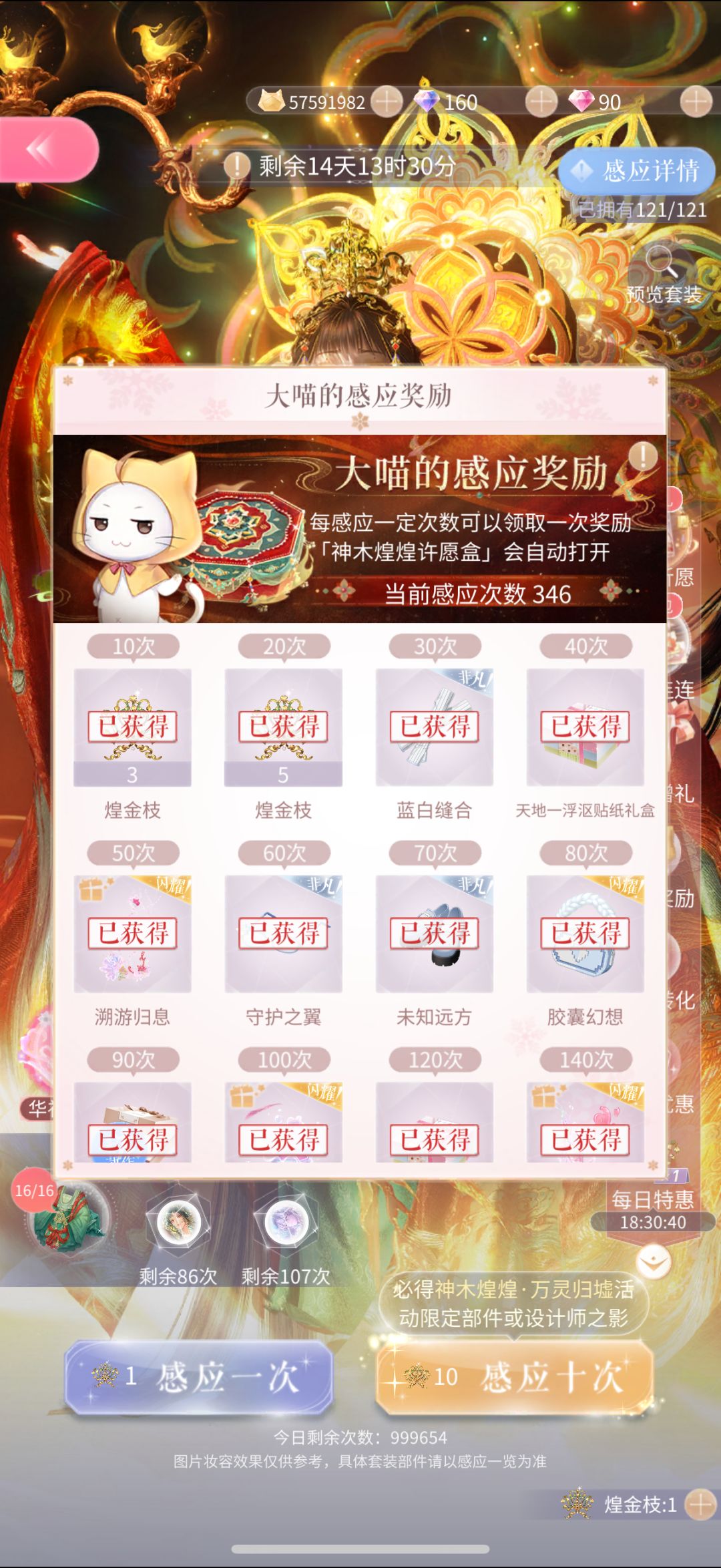 抽完分享 1