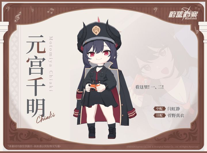 【人物档案】千明截图