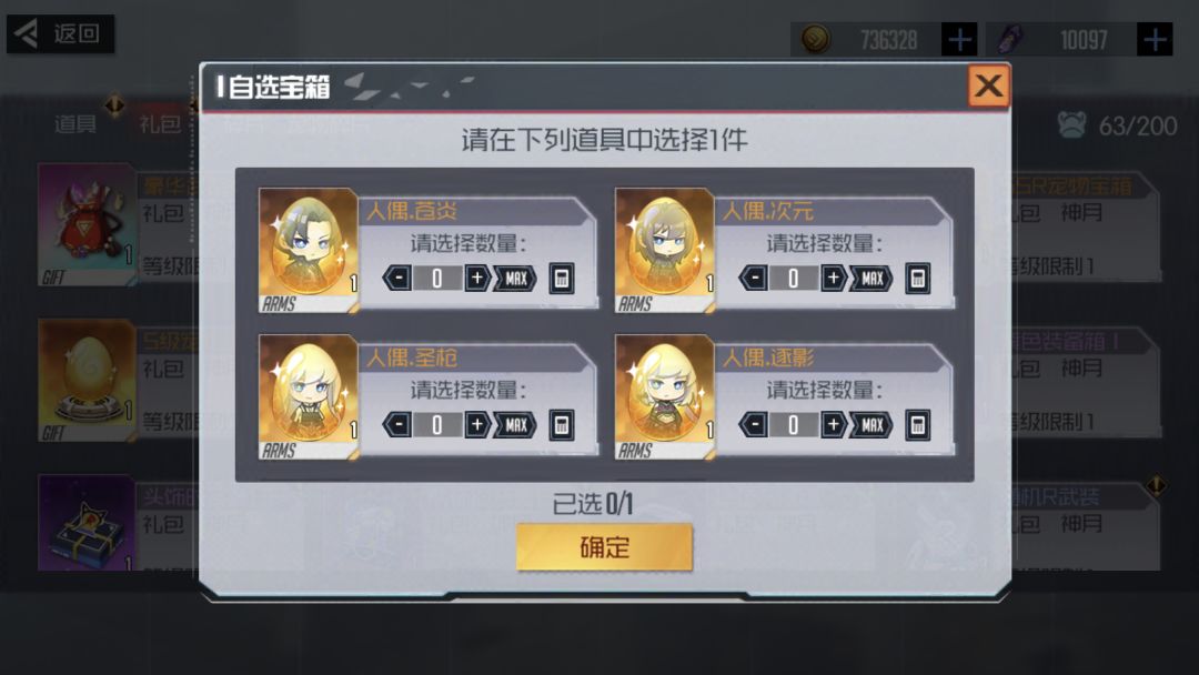 黑月七日登录送好礼 2