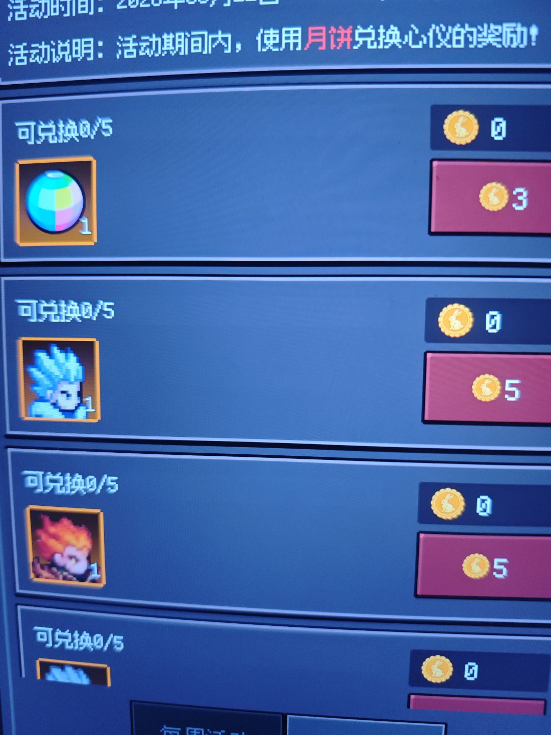 中秋活动 1
