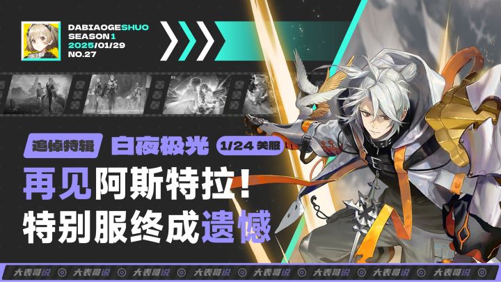 再见了,所有阿斯特拉大陆的光灵们!特别版终成玩家遗憾截图