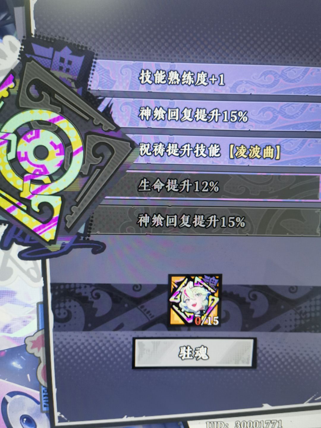 关于最强辅助龙女的咒诰见解 2