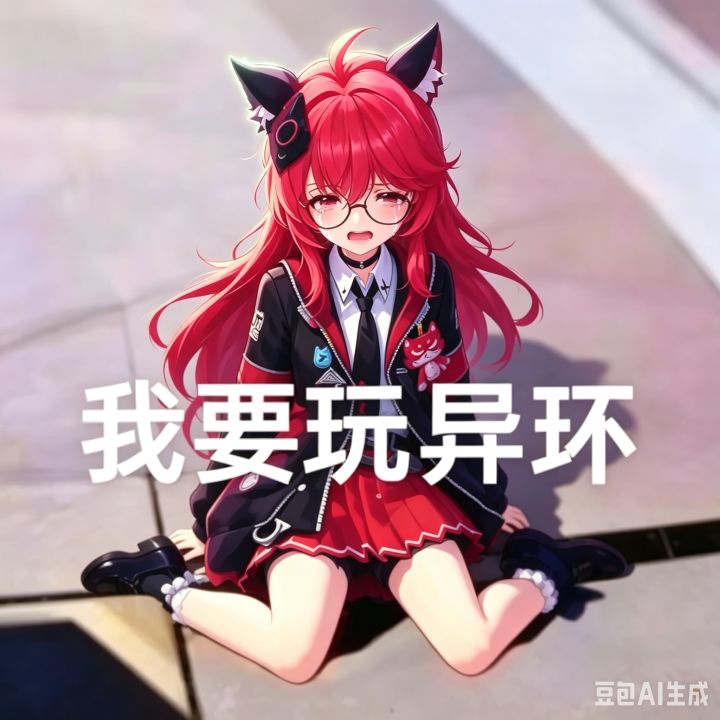 做了个表情包截图