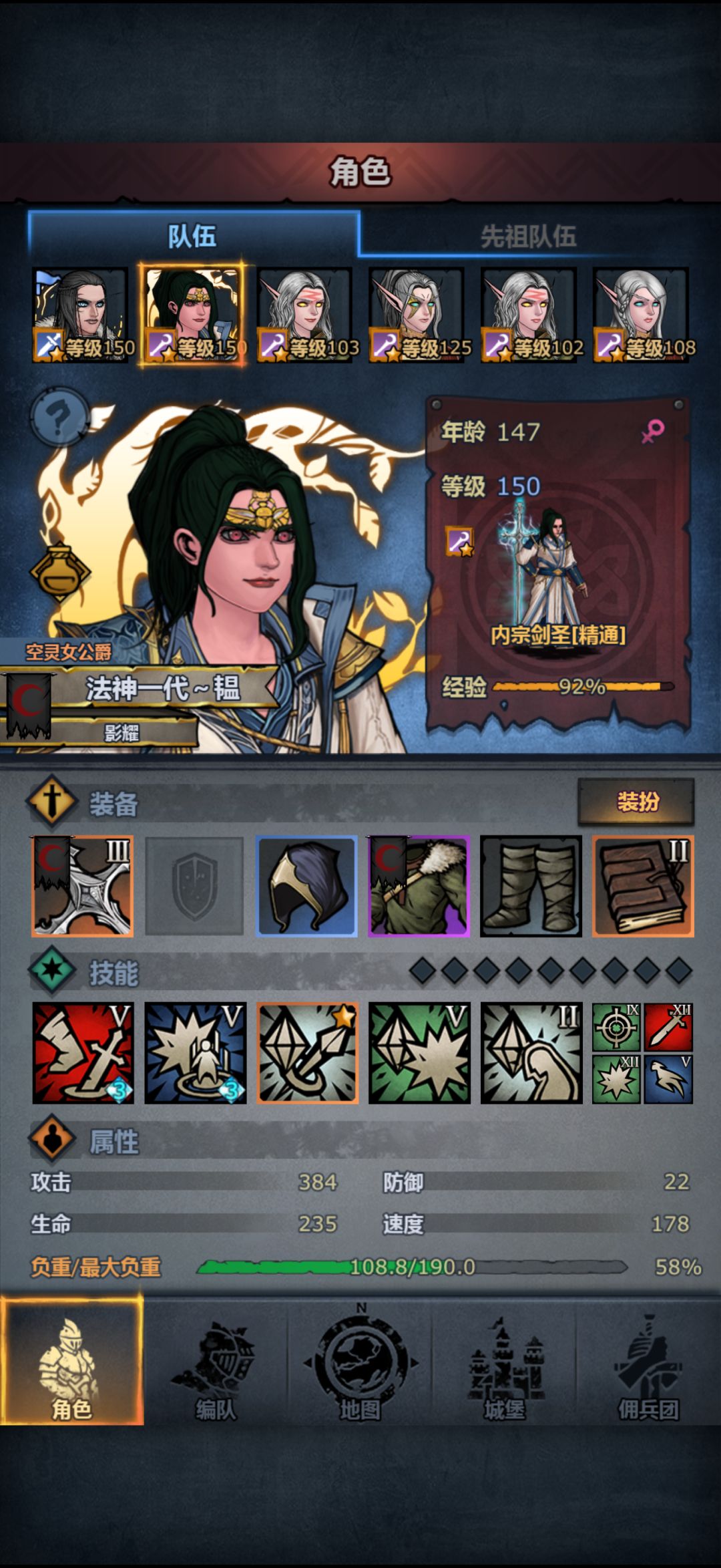 问问精灵神子 2