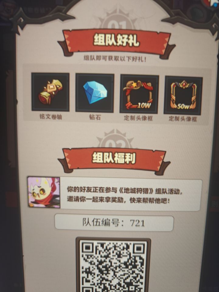 呼朋唤友截图