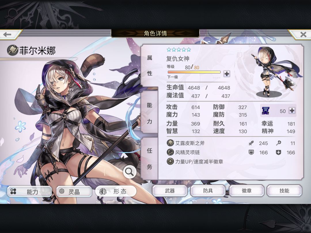 萌新求助-水斩队，大佬们武器防具怎么选 5