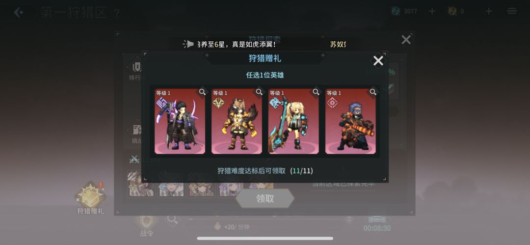 有没有攻略 1