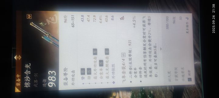 这算不算毕业截图