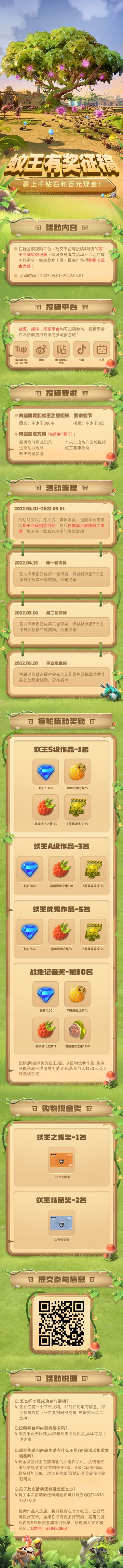 【积分赛福利】好活有赏！投稿赢取上千钻石、百元购物卡，谁是最强战地记者？