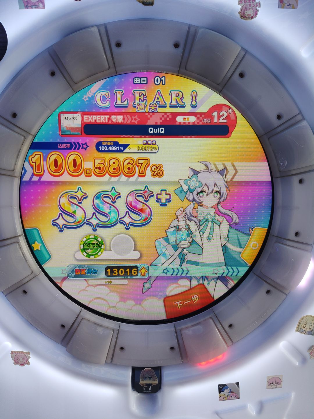 b1换人 1