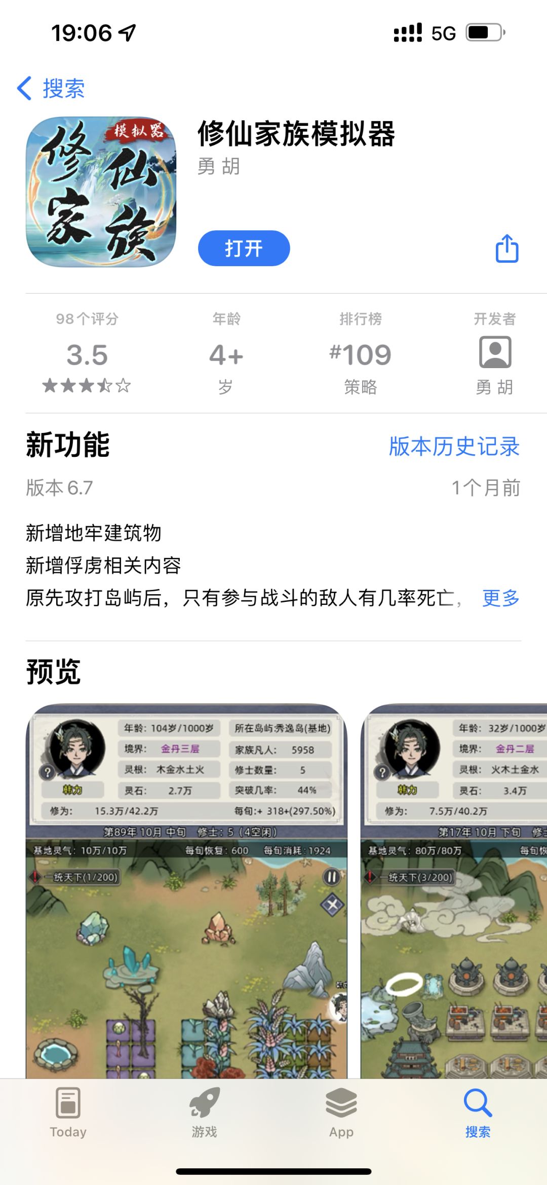 就想问ios啥时候更新? 1