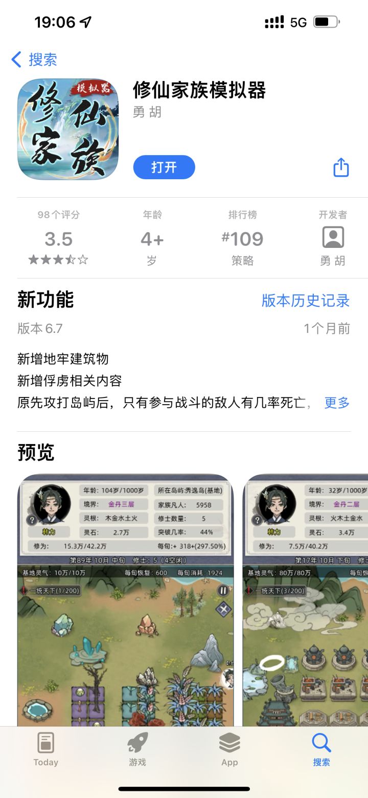 就想问ios啥时候更新？截图