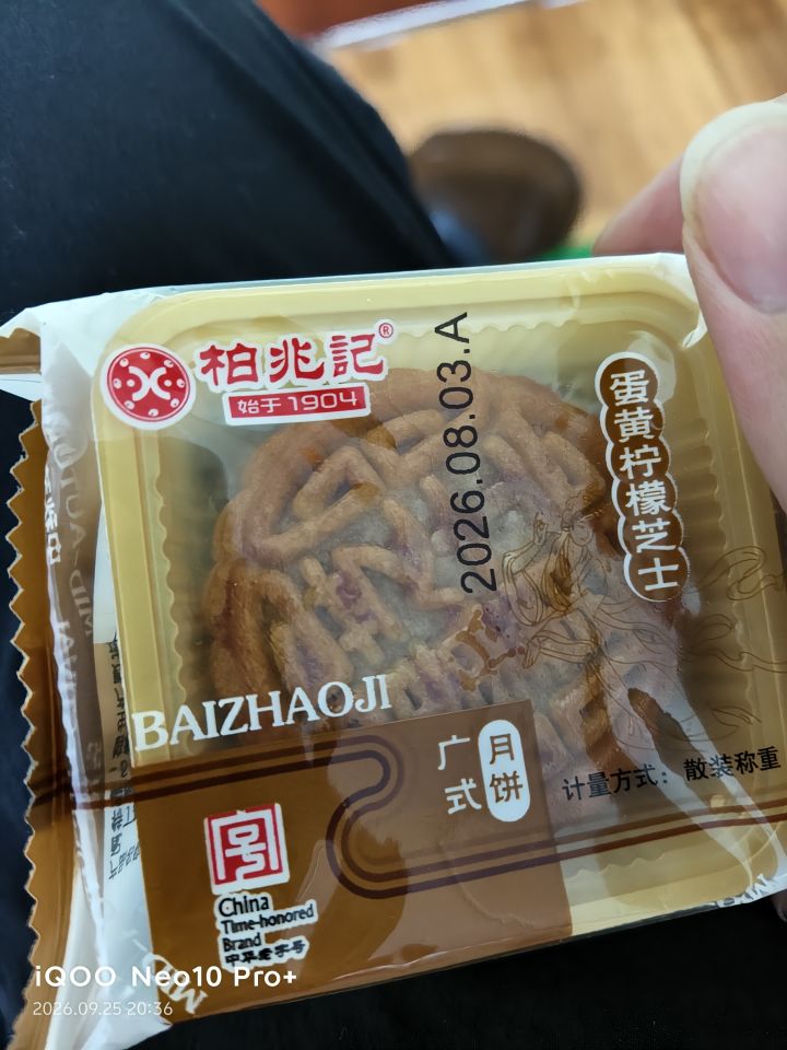 中秋节快乐截图