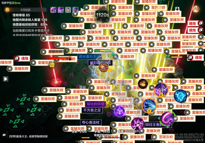 火巨人的快乐截图