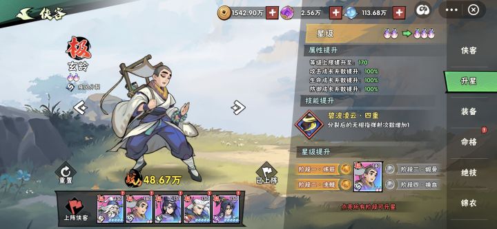 玄龄三火有强度吗?截图