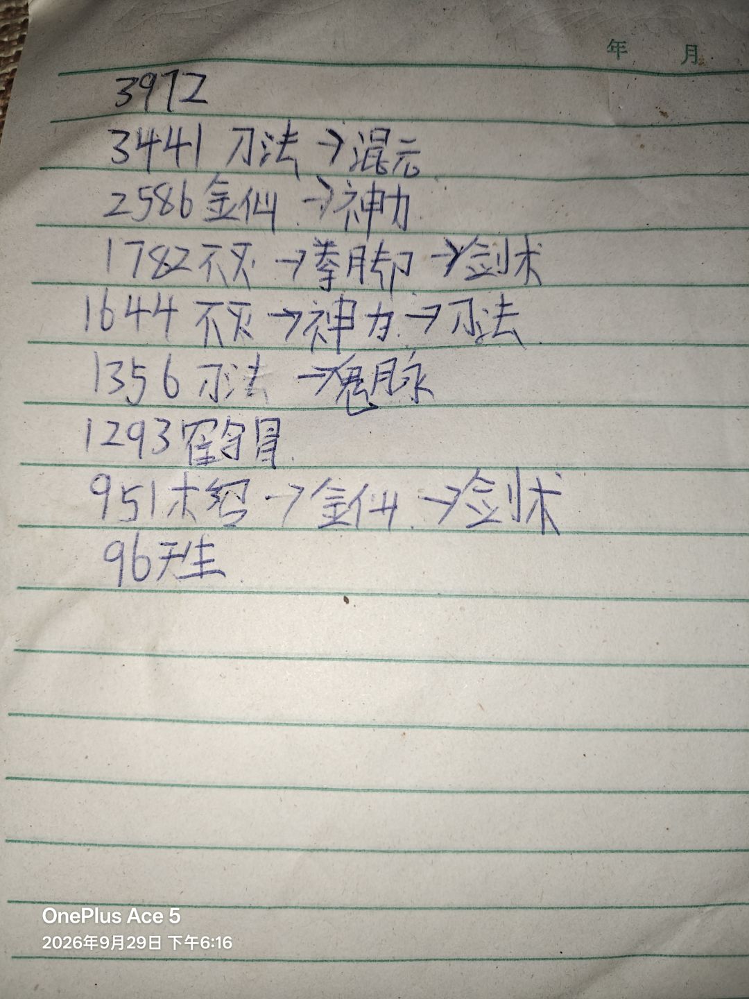 老哥们帮我看看 我能洗四紫或者是三紫吗 2