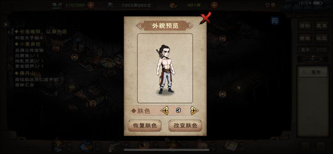 珍珠散肤色总览 3
