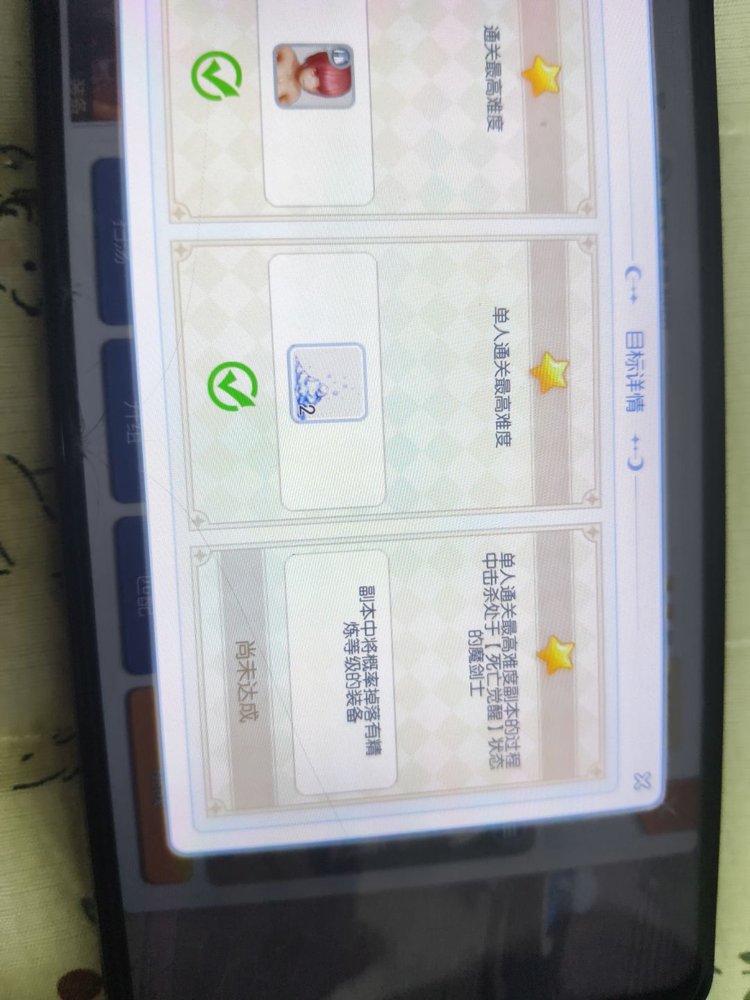 这个副本三星怎么打啊 2