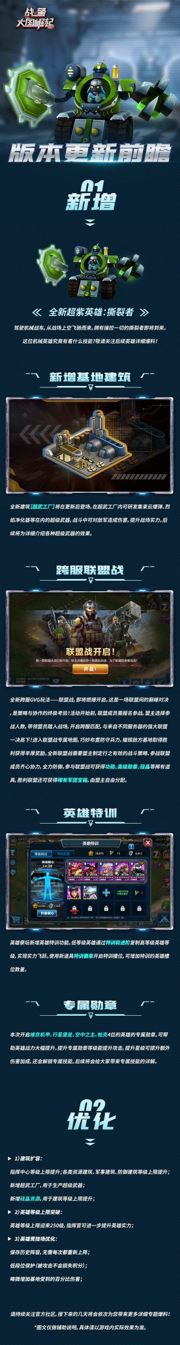 新版本爆料|版本更新前瞻