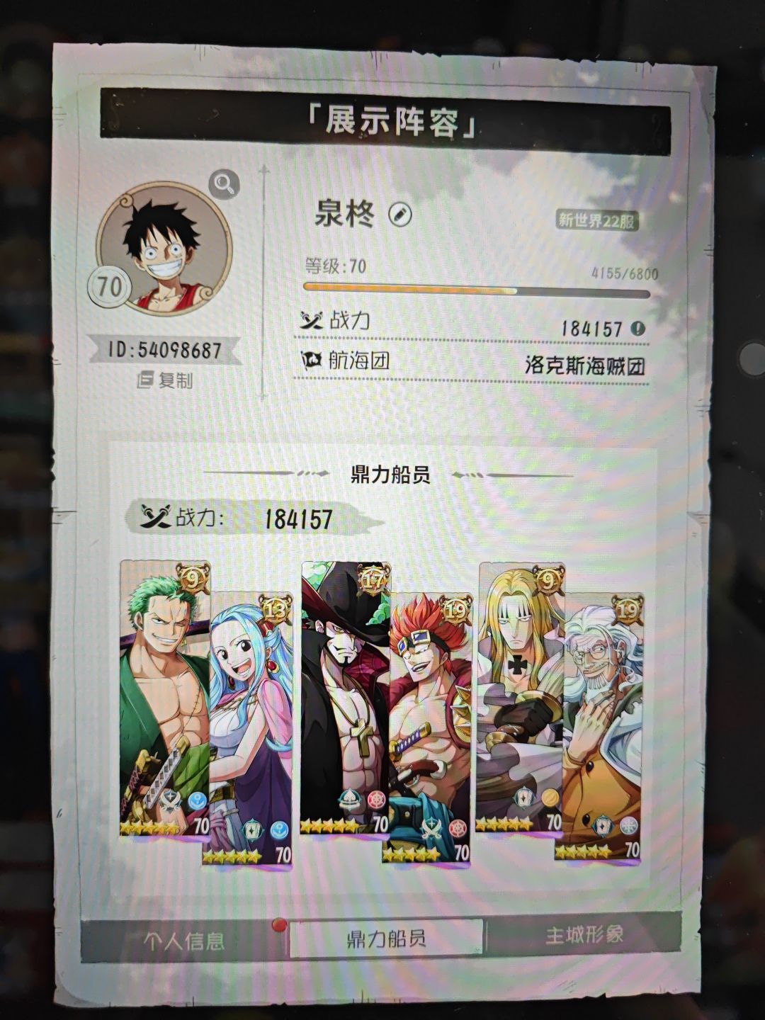 18.5w，基德徽章攻略截图